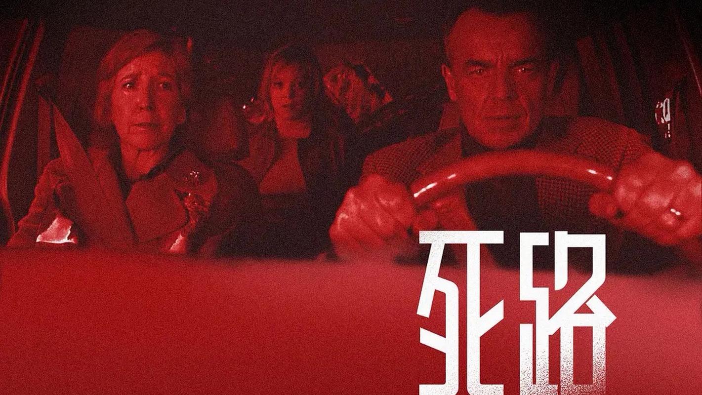 鬼打墙在线观看推荐，这部高分悬疑片结局太意外了