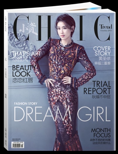 1黄圣依登上《小资CHIC》十月刊主封.jpg