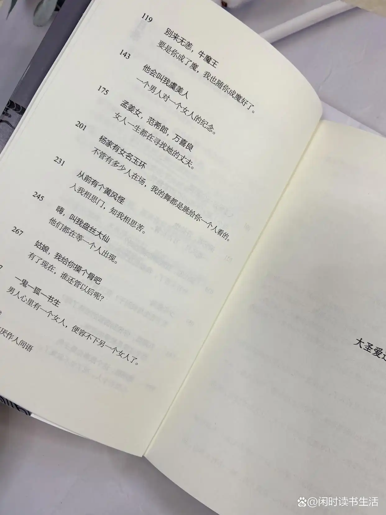 歌颂爱情书籍_玩命爱个姑娘在线观看_玩命爱一个妖怪