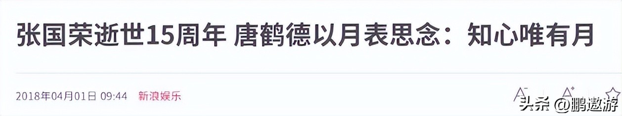 张国荣 失踪22年真相_向太爆料张国荣死前电话_香港娱乐圈黑张国荣