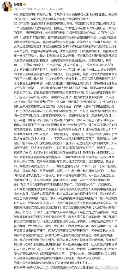娱乐圈绯闻多可怕？镜头一瞬解读满天飞，真情被骂真心无处放