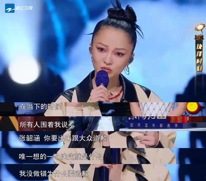 张韶涵娱乐圈最惨女明星_张韶涵母女决裂_张韶涵要退出娱乐圈了