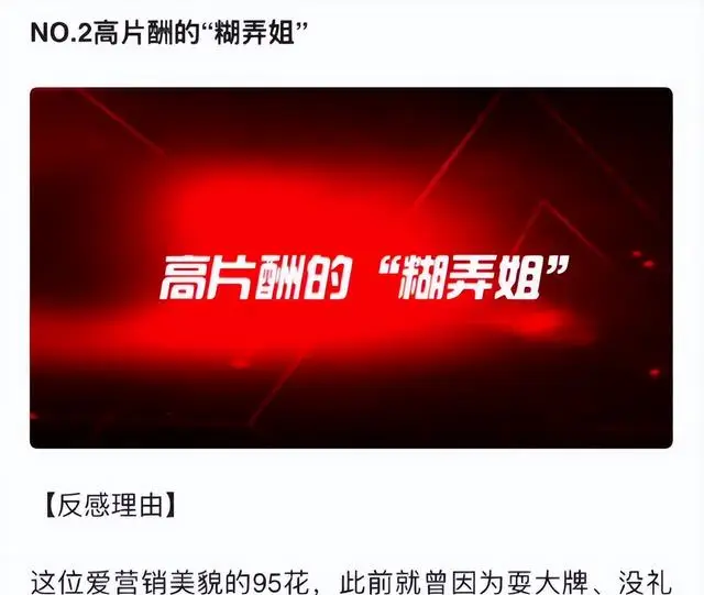 内娱黑榜艺人名单_黑料太多不适合做明星,_制片人眼中的黑榜艺人