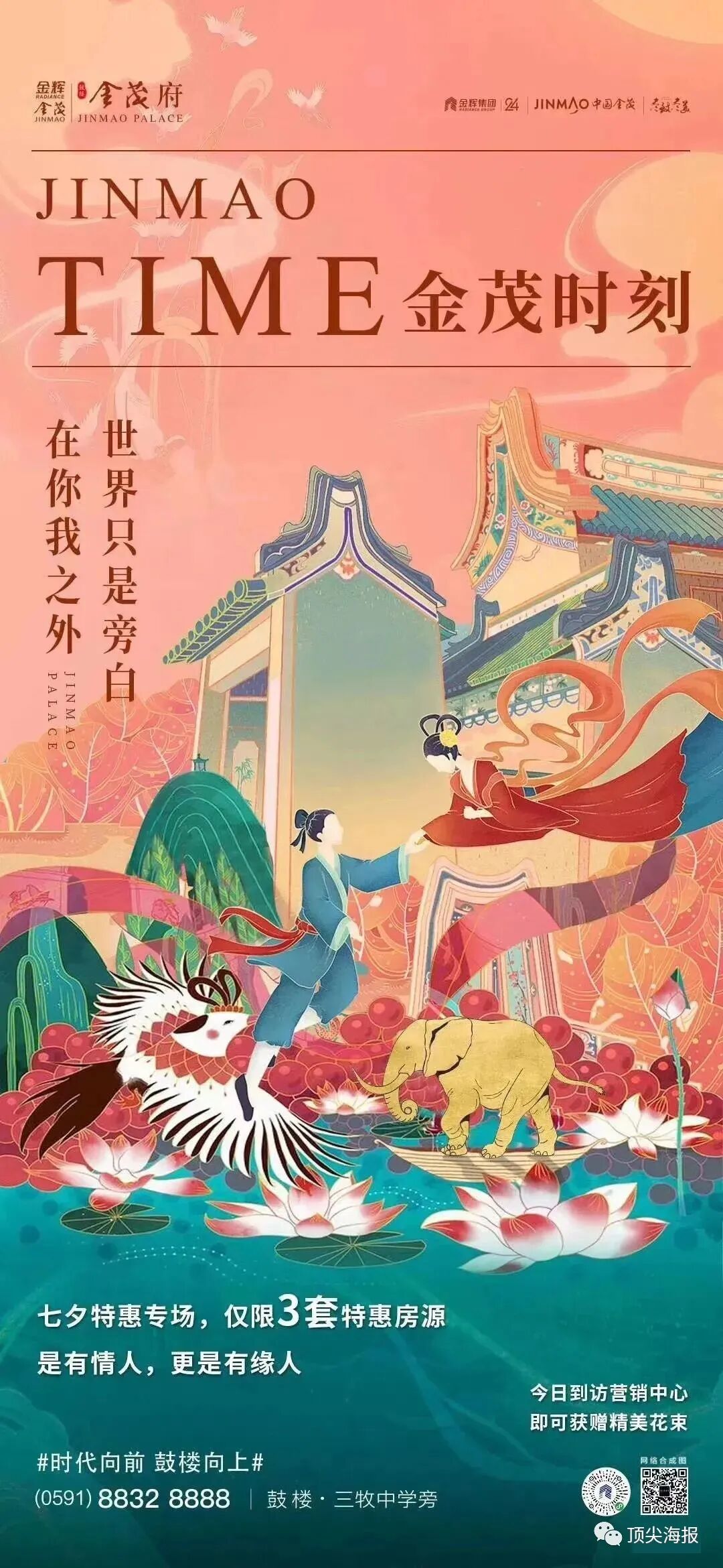 七夕节创意海报_热点创意明星素材图,_七夕品牌营销活动