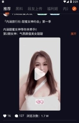 黑料吃瓜网APP下载安装